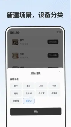 全能遥控助手预览图