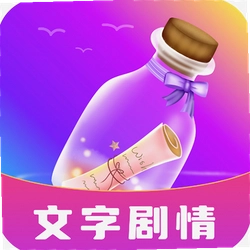 秘密漂流瓶
