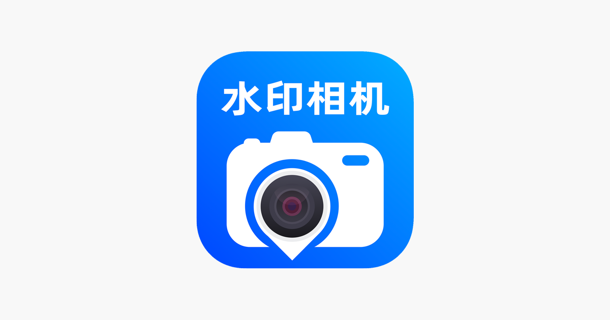 智眼水印相机水印编辑时间地点设置