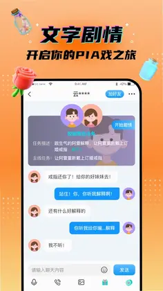 秘密漂流瓶预览图