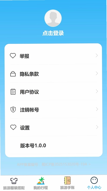 禄程乐游预览图