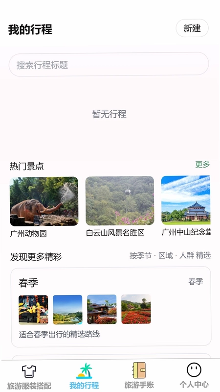 禄程乐游预览图