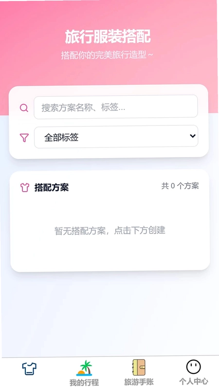 禄程乐游预览图