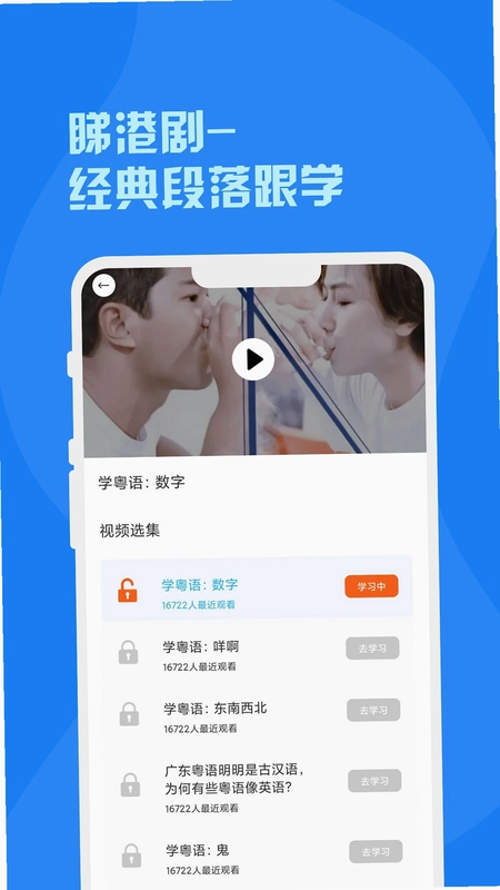 粤语预览图