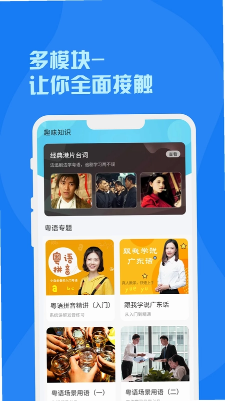 粤语预览图