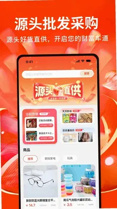 义乌商品批发大量软件预览图