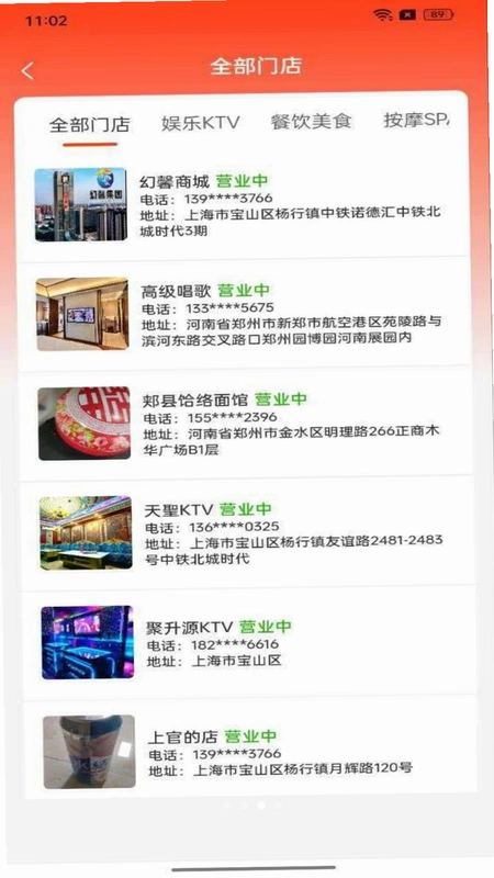 幻馨生活预览图