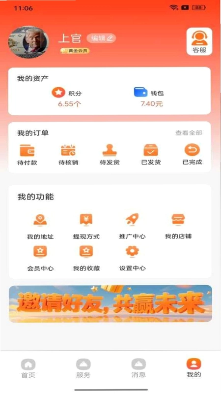 幻馨生活预览图