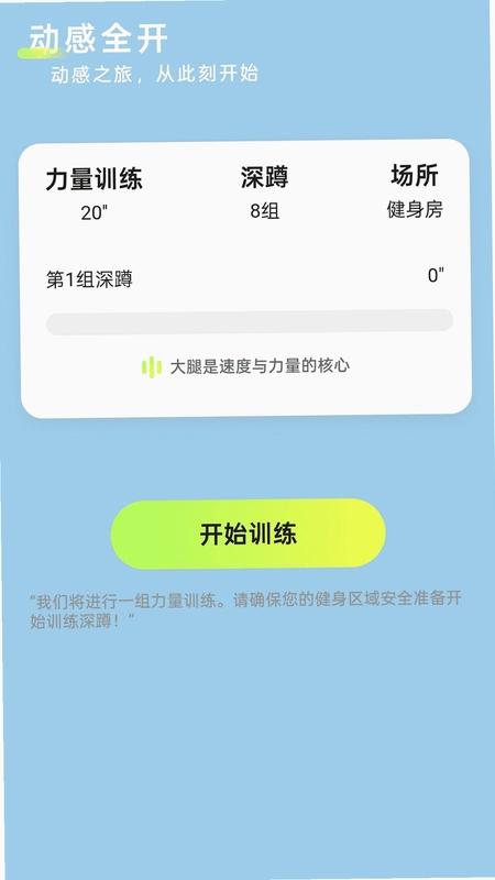 步步零钱来预览图