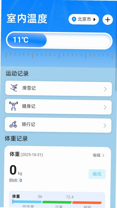 步步零钱来预览图