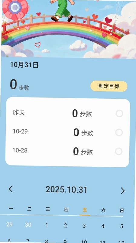 步步零钱来预览图
