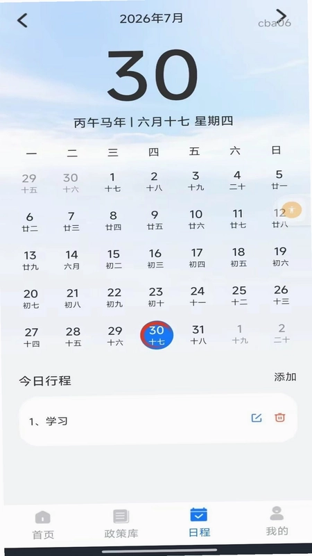 个人社保一键计算预览图