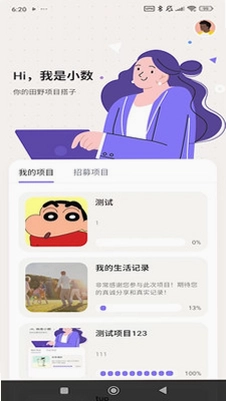 数记预览图