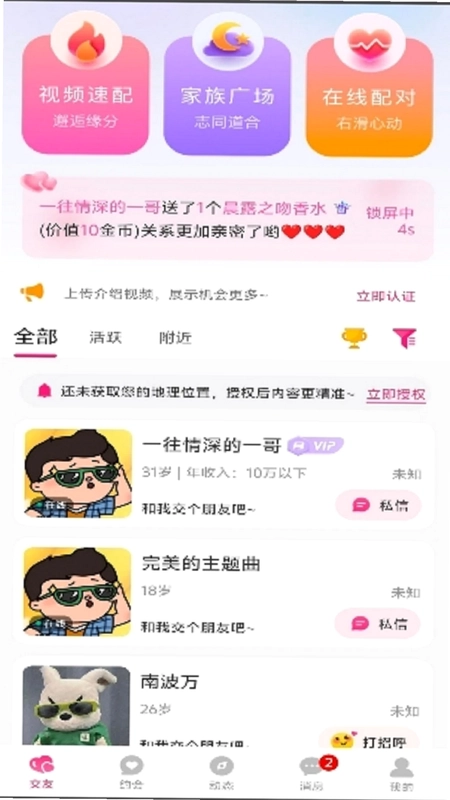 爱你之心预览图