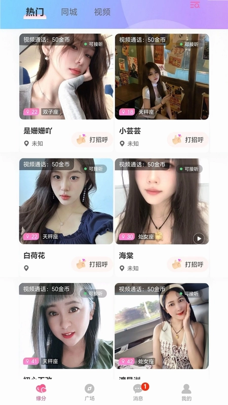 爱你之心预览图
