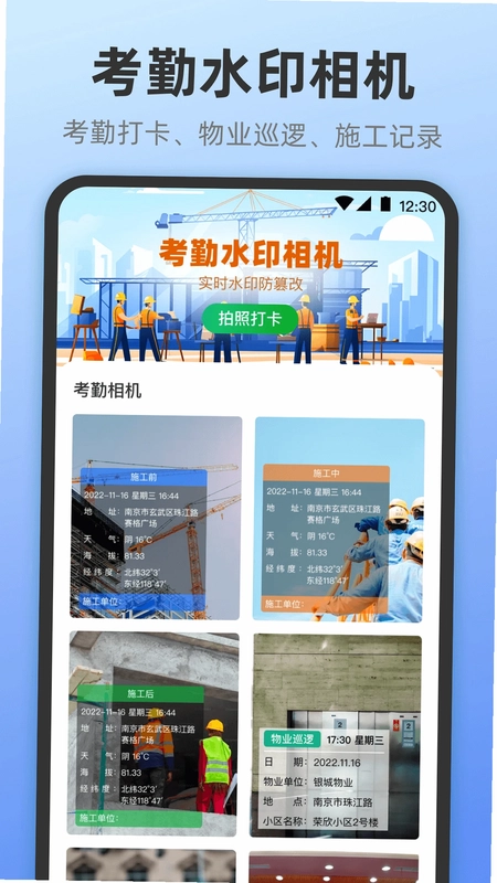 AR尺子测量工具预览图