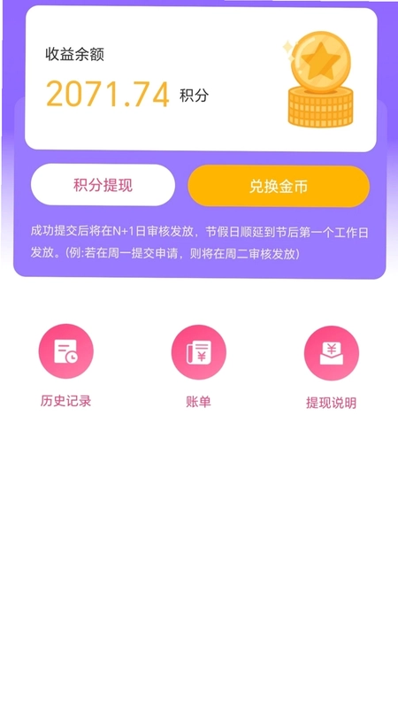 爱你之心预览图