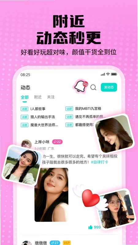 都趣搭预览图