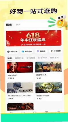 酋长社预览图