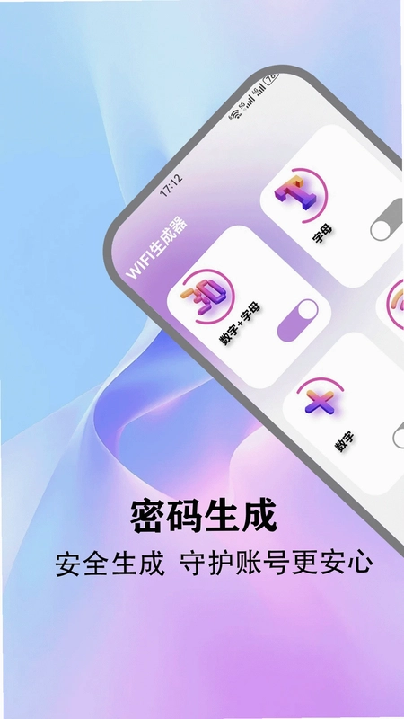 幻影wifl最新版预览图