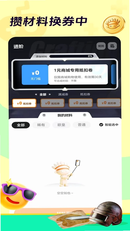 酋长社预览图