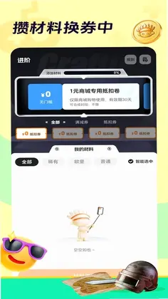 酋长社预览图