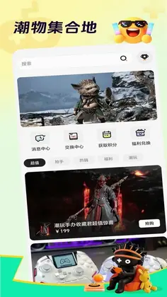 酋长社预览图