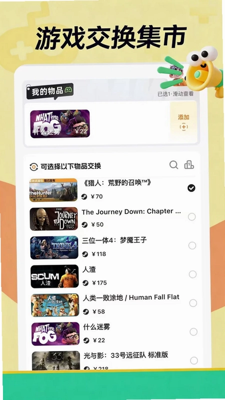 酋长社预览图