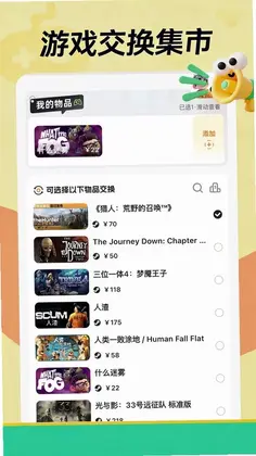 酋长社预览图