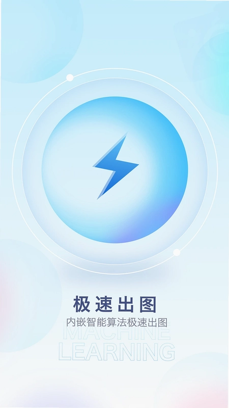 百变特效相机预览图