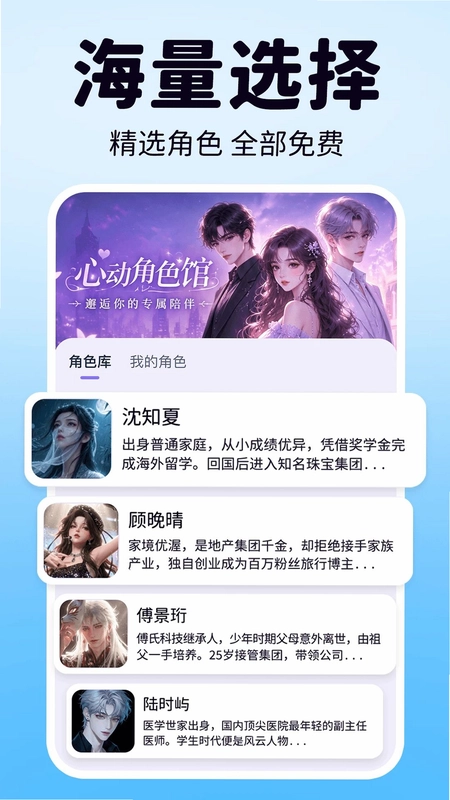 AI语音智能帮手预览图