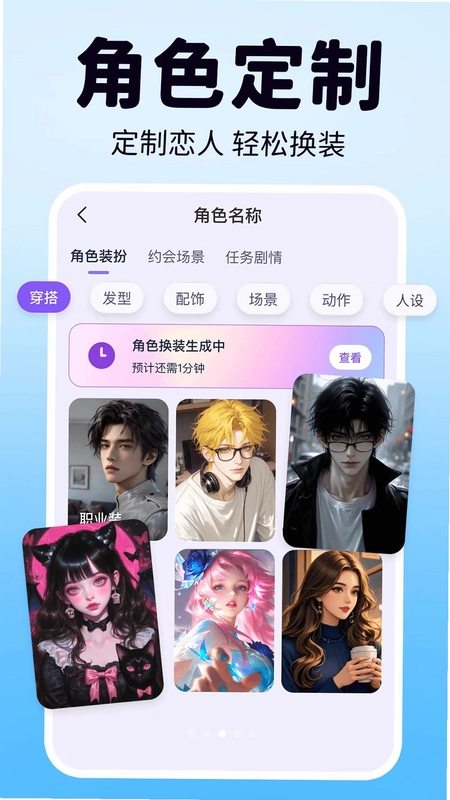 AI语音智能帮手预览图