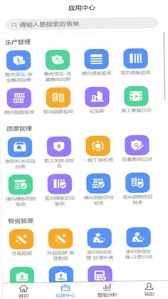 智建宝-基础版预览图