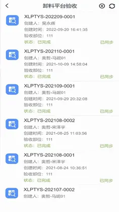 智建宝-基础版预览图