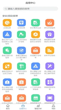 智建宝-基础版预览图