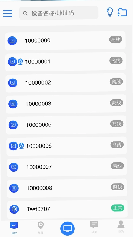 环境云控通预览图