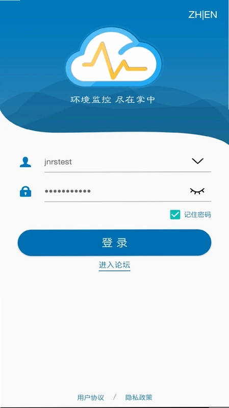 环境云控通预览图