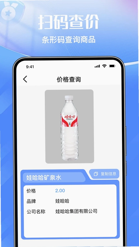 微二维码快速扫一扫查预览图