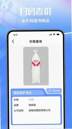 微二维码快速扫一扫查预览图