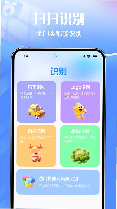微二维码快速扫一扫查预览图