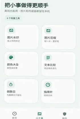 朔星方舟助手预览图