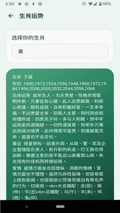 朔星方舟助手预览图