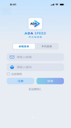阿达加速器预览图