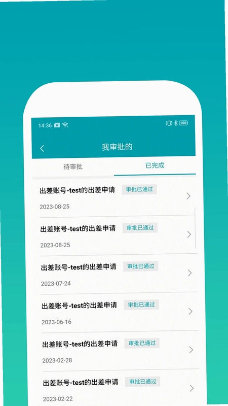 因赛德思CRM预览图