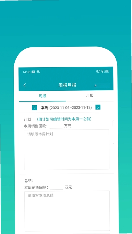 因赛德思CRM预览图