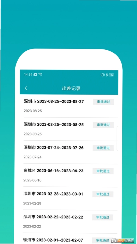 因赛德思CRM预览图