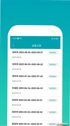 因赛德思CRM预览图
