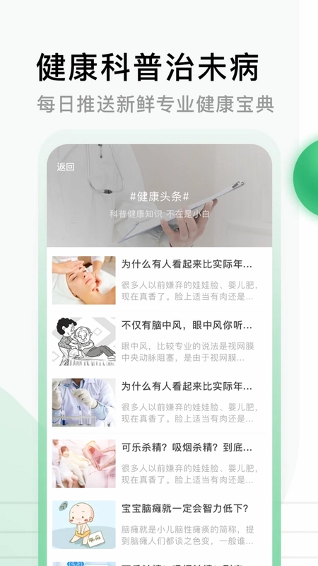 医院挂号网预览图