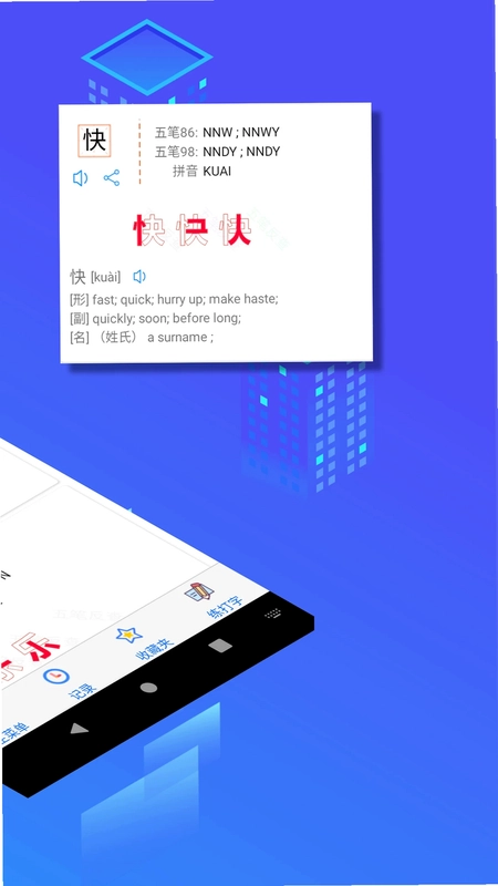 WubiFinder(五笔反查)预览图