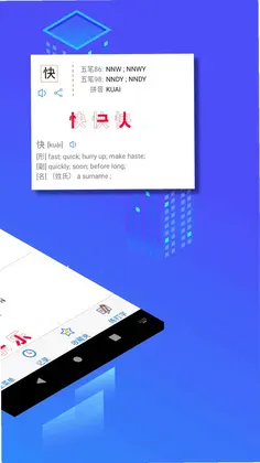 WubiFinder(五笔反查)预览图